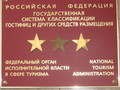Частный отель "Оазис" - Отель сертифицирован!